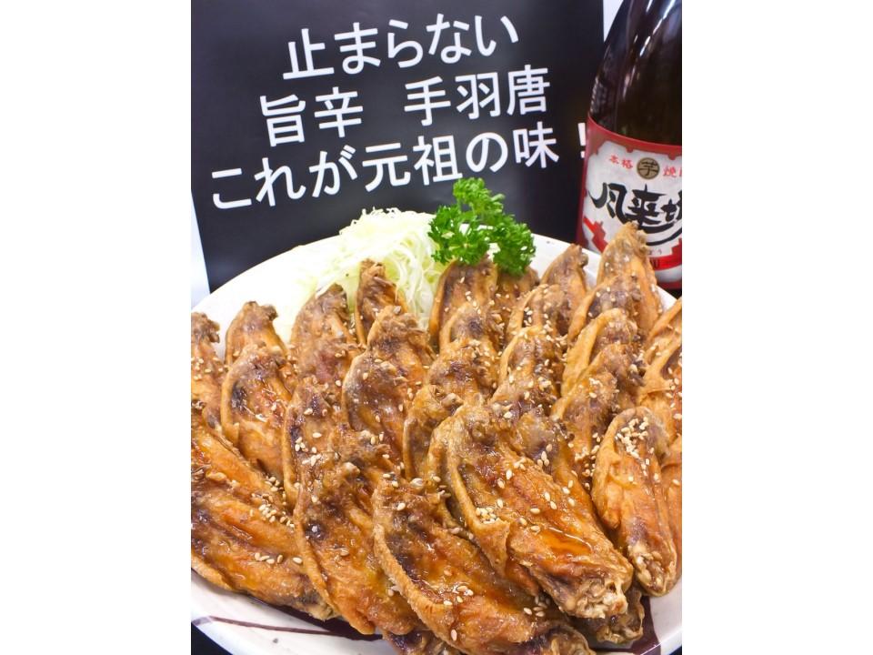 メニュー「風来坊 新岐阜店」（基本情報） | Benefit Station.