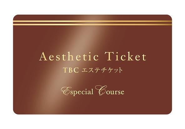 エステティックTBC割引/クーポン/その他優待情報