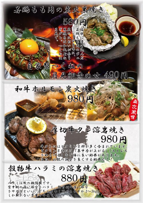 メニュー「生け簀の銀次 新都心店」（基本情報） | Benefit Station.