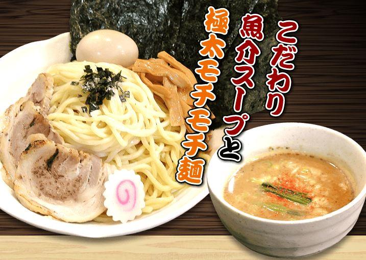 メニュー「麺社 さるいち 大口店」（基本情報） | Benefit Station.