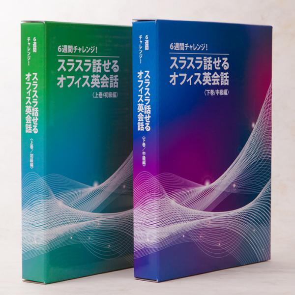 6週間チャレンジ！スラスラ話せるオフィス英会話割引/クーポン/その他