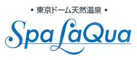 東京ドームスパラクーア入館券 東京ドームシティ Spa Laqua(スパ ラクーア)ご入館券×7枚