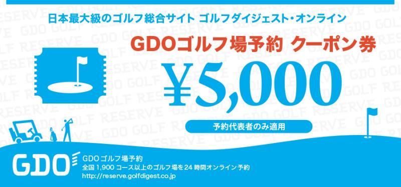 GDO ゴルフダイジェスト　オンライン 株主優待券12000円分 ゴルフダイジェスト・オンライン 株主優待の通販 by せっち's