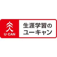 給トク払い】ユーキャン 資格通信教育講座（パソコン・IT・デザイン