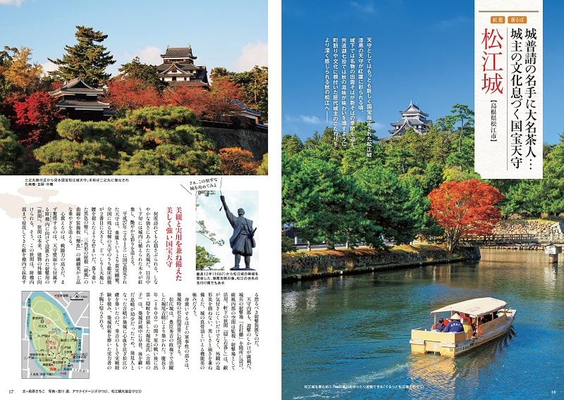 700円値下げました♪ 50代からの旅と暮らし発見マガジン「ノジュール」 50代からの旅と暮らし発見マガジン「ノジュール」の 人気企画