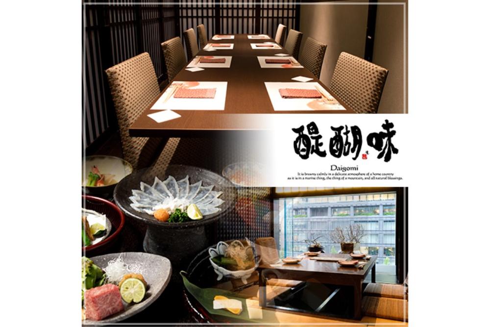 醍醐味だいごみ 醍醐味とは 東京駅直結 醍醐味 だいごみ を取材しました 日本料理 丸ノ内