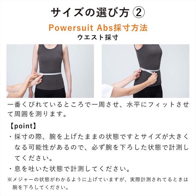 メニュー「【2026年2月・訳アリ特集】SIXPAD Powersuit Lite Abs LL
